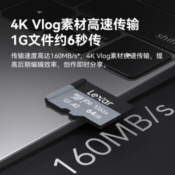 雷克沙（Lexar）TF（MicroSD）存储卡 U3 V30 A2 64GB 读160MB/s 写70MB/s 无人机运动相机内存卡 4K超清（1066x）