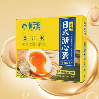黄天鹅日式溏心蛋卤味即食15枚 AJ1700