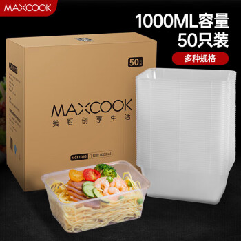 MAXCOOK美厨一次性方形饭盒打包盒1000ml（50只装） MCFT043