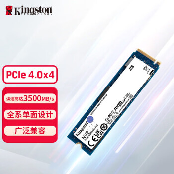 金士顿（Kingston）2TB SSD固态硬盘 M.2(NVMe PCIe 4.0×4)兼容PCIe3.0 NV2 读速3000MB/s