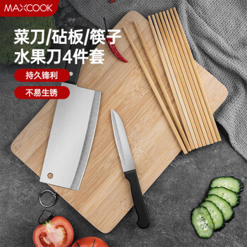 美厨（maxcook）砧板菜板案板 竹砧板筷子菜刀水果刀四件套 带挂钩MCPJ-CB004