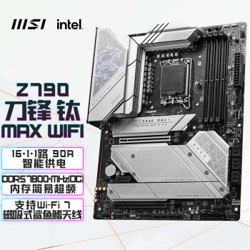 微星（MSI）MPG Z790 EDGE TI MAX WIFI刀锋钛 DDR5 WIFI7主板 14700K/ 14900KF/14900K(LGA 1700)