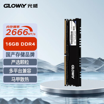 光威（Gloway）16GB DDR4 2666 台式机内存条 悍将系列