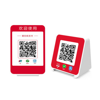 HARVESTPOS 智能收款音响 4G+Wifi 带码牌 QS200 4G