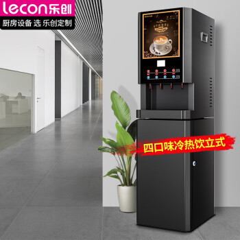 乐创（lecon）速溶咖啡机商用饮料机奶茶机全自动多功能 四口味冷热饮立式 LC-J-SML604S