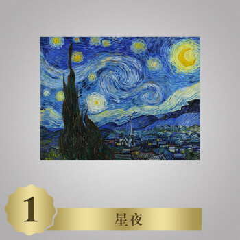 星月夜梵高星夜油画星空欧式艺术装饰画美式挂画壁画世界名画油花 1