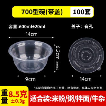 得力700型600ml打包汤碗筷子塑料圆形快餐盒100套/袋