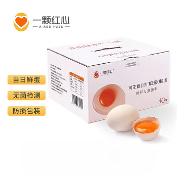 一颗红心（A RED YOLK）-保洁15度粉蛋40枚装 可生食无菌新鲜鸡蛋富硒叶黄素溏心蛋生吃