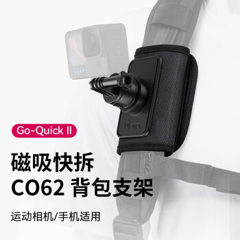 ulanzi优篮子Go Quick Ⅱ磁吸背包支架Gopro12/11/10/9通用运动相机手机第一人称摄影配件