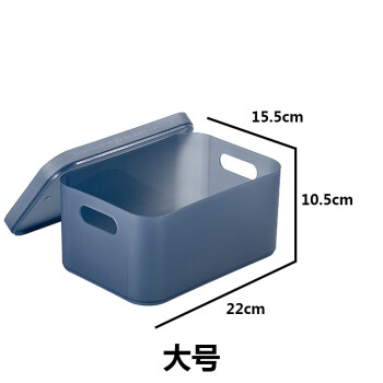 文苏 家用储物收纳盒带盖整理盒桌面厨房通用大号蓝色空格