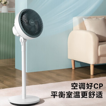 美的（Midea） 循环扇FGA20VB