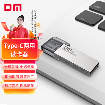 DM大迈 TF（MicroSD）存储卡读卡器 C6 Type-C两用