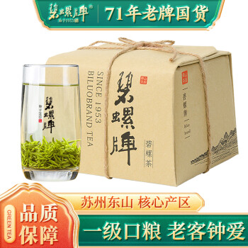 碧螺绿茶苏州炒青口粮茶东山茶厂一级200g2024年雨前新茶纸包装