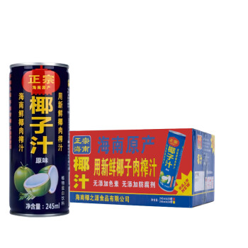 高沃（GAOWO）海南1号正宗海南椰子汁245ml*24罐/箱 植物蛋白饮料 年货节礼盒装