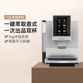 咖博士（Dr.coffee）F08 全自动咖啡机 意式美式咖啡机磨豆萃取家用咖啡机办公室 银色