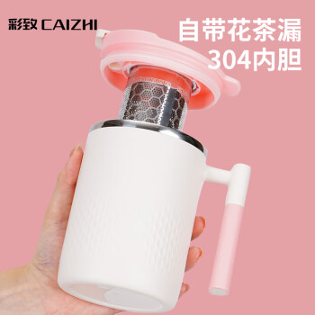 彩致（CAIZHI）304不锈钢马克杯带盖学生水杯带茶漏大容量咖啡杯 粉色CZ6807