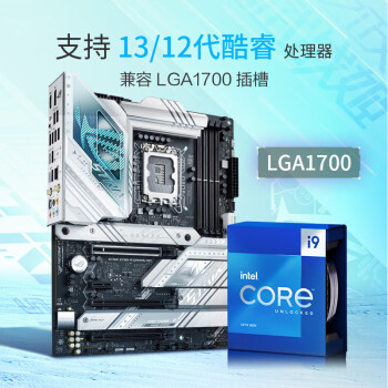 华硕（ASUS） STRIX Z790-A GAMING WIFI吹雪主板 支持DDR5 CPU 13900K/13700K（Intel Z790/LGA 1700）