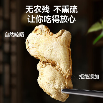 南同四海南京同仁堂 小黄姜粉250g 纯生姜粉正宗云南小黄姜干姜粉冲喝祛姜粉冲饮湿老姜粉