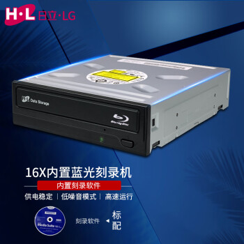 H·L Data Storage日立·LG光存储 蓝光内置刻录机/配正版刻录软件/16倍速/BH16NS55