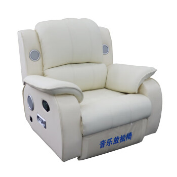 普才 PC-JCYY01基础型音乐放松椅压心理咨询室设备单人沙发