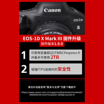 佳能（Canon）EOS-1D X Mark III 1DX3全画幅单反相机 单机身 专业旗舰型