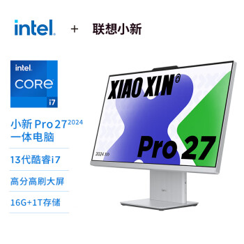 联想（Lenovo）小新Pro 27一体台式电脑27英寸2.5K高刷屏(酷睿13代i7-13620H 16G DDR5内存 1TB SSD )云影