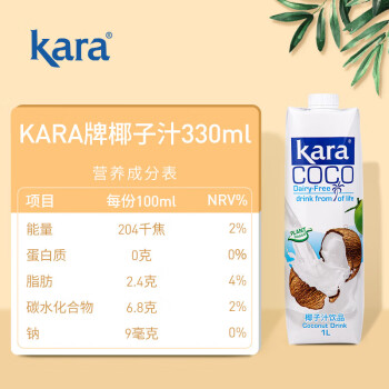 KARA椰子汁饮料1L/瓶 印尼进口椰肉榨汁椰汁椰奶饮品【临期清仓】