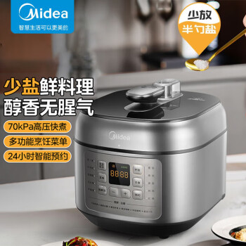 美的（Midea）电压力锅 家用多功能高压锅电饭锅 5L不粘内胆 智能调压一锅双胆WiFi互联 MY-C543G