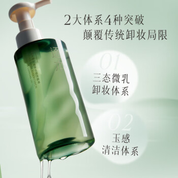 逐本5代清欢玉感植物卸妆油150ml 敏感肌可用干湿双卸洁颜油 达人专属