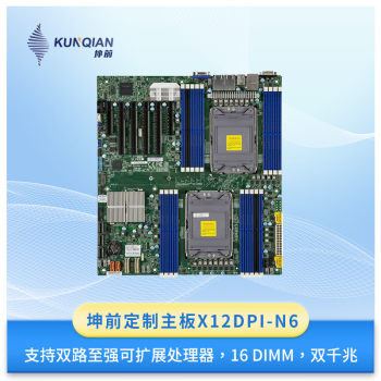 坤前定制主板双路3rd Gen至强可扩展处理器16 DIMM双千兆超微X12DPI-N6