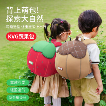 KVG儿童书包幼儿园背包3-6岁女孩生日礼物户外出行轻便舒适双肩包
