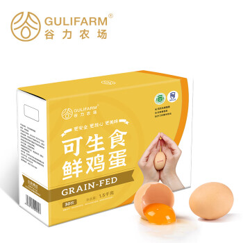 GULIFARM谷力农场 可生食鲜鸡蛋30枚 1.5kg 源头直发