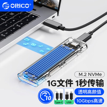 奥睿科（ORICO）M.2 NVMe固态硬盘盒 Type-C3.2接口SSD移动硬盘盒笔记本电脑M2外置盒-透明金属 蓝