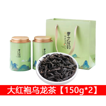 礼茗春 大红袍乌龙茶【150g*2】武夷肉桂岩茶新茶贵宾茶 东方雅韵2号