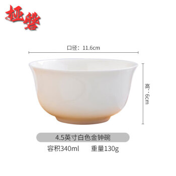 娅磐 家用纯白碗景德镇白瓷米饭碗  4.5英寸白色金钟碗(5个装）