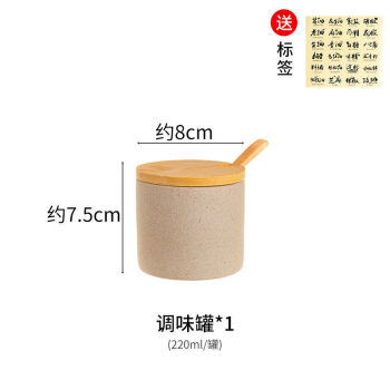 京典光年带勺调料罐日式陶瓷调味罐套装 单个 调味罐 标签