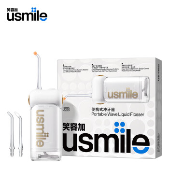 Usmile 冲牙器洗牙器水牙线 伸缩便携冲牙器 C10【1冲牙器+3喷嘴】云母白