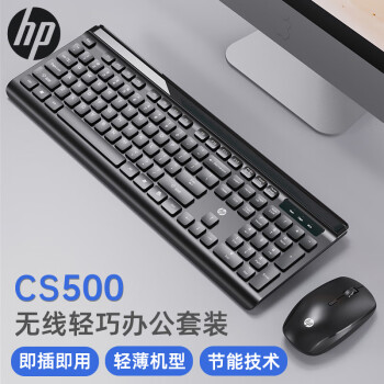 惠普（HP）无线键鼠套装 无线键盘鼠标套装 轻薄微声全尺寸 笔记本台式电脑通用办公商务鼠标键盘套装 CS500