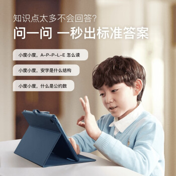 小度（Xiao Du）智能学习平板S16（4GB+256GB）学习用 家教机 学习平板 早教机16重智能护眼