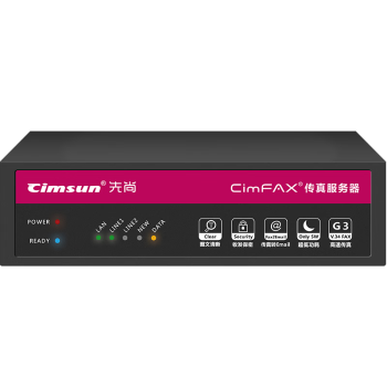 先尚CimFAX无纸传真机 专业版H5S(CF-P4180) 100用户 8GB  高速33.6K 传真服务器 网络传真机 