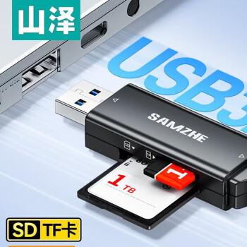 SAMZHE山泽 USB3.0高速读卡器多功能读卡器多合一支持手机单反相机行车记录仪监控存储内存卡CRA01B