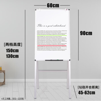 AUCS白板支架式60*90cm 移动挂纸支架写字板磁性黑板 办公室会议室培训家用可折叠升降看板 QUR9060H