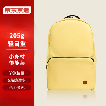 京东京造轻量小背包10L升级版2.0 双肩男女学生书包运动旅行 奶黄