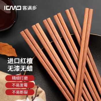客满多红檀木筷子天然原木筷子 家用无漆无蜡筷子红檀木餐具套装10双装