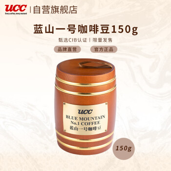 悠诗诗（UCC）蓝山一号咖啡豆 150g 国产