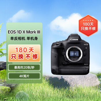 佳能（Canon）EOS-1D X Mark III 1DX3全画幅单反相机 单机身 专业旗舰型