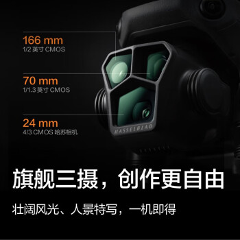 dji大疆DJI Mavic 3 Fro Cine大师套装+大疆DJI Mavic 3智能飞行电池2块