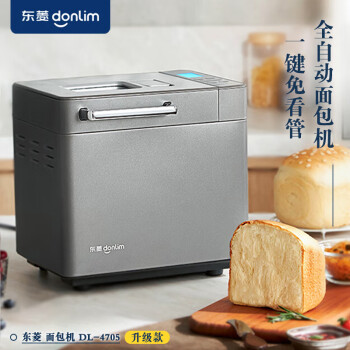 东菱（Donlim）全自动面包机 智能预约和面机 25项预设菜单 精准控温自动撒果料早餐吐司机 DL-4705【全新升级】