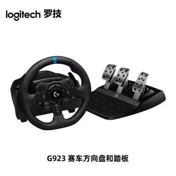 罗技（Logitech）赛车模拟器游戏方向盘带踏板驾驶模拟器 GT赛车7地平线5欧卡2极品飞车