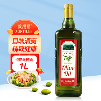 欧缇丽纯正橄榄油1L*1瓶 低健身脂含特级初榨橄榄油 烹饪炒菜食用油